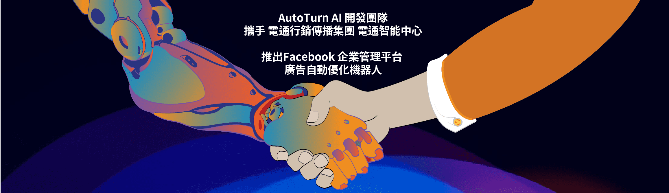 AutoTurn partners with Dentsu